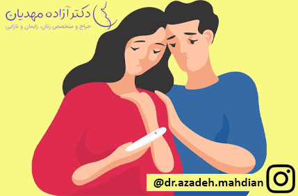 نازایی و سندرم تخمدان پلی کیستیک