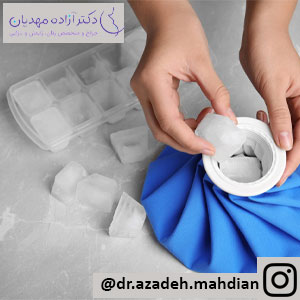 کیسه یخ برای تسکین درد لابیاپلاستی در دختران باکره