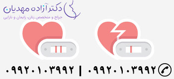 علائم ناباروری در زنان