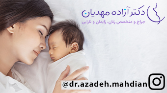 آمادگی برای شیر دادن