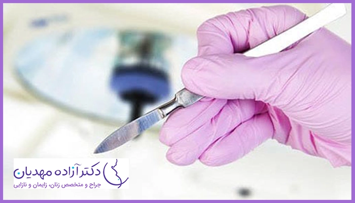 چه زمانی جراحی لابیاپلاستی ترمیمی را انجام می‌دهند؟